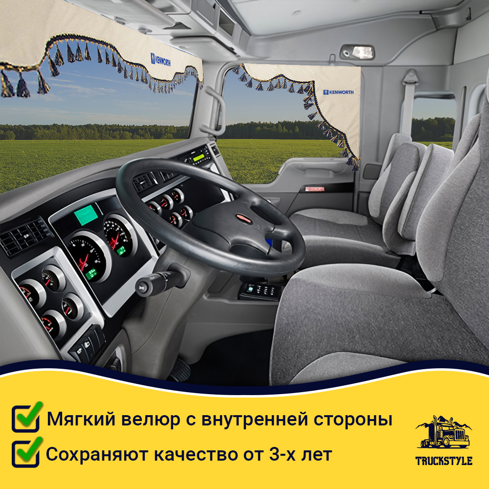 Ламбрекен с косынками стеганые Kenworth (экокожа, бежевый, синие кисточки)