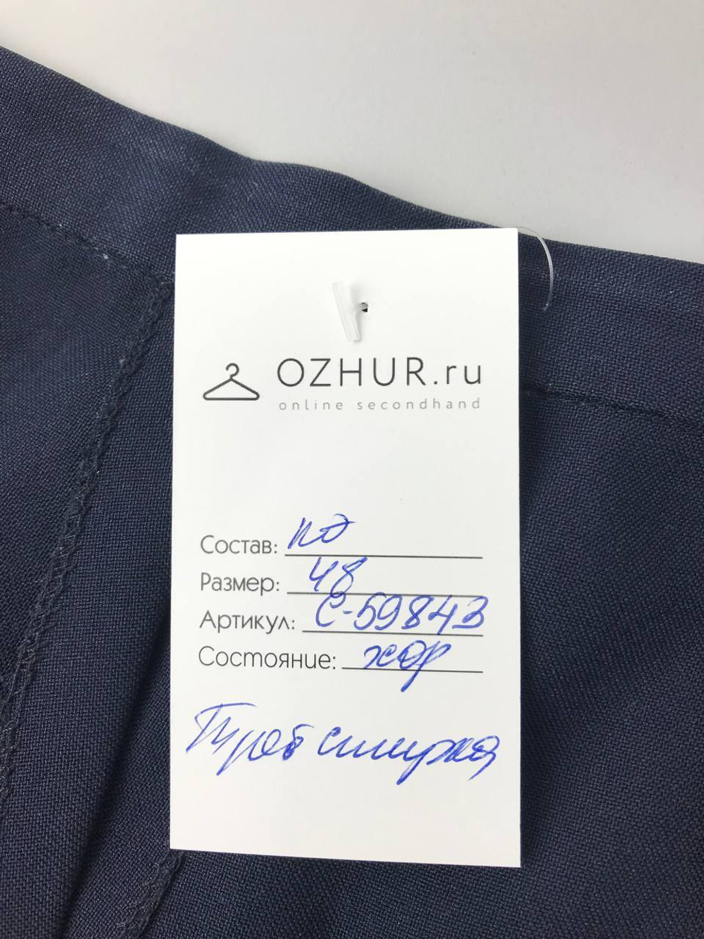 Брюки темно-синие классические 48 размер