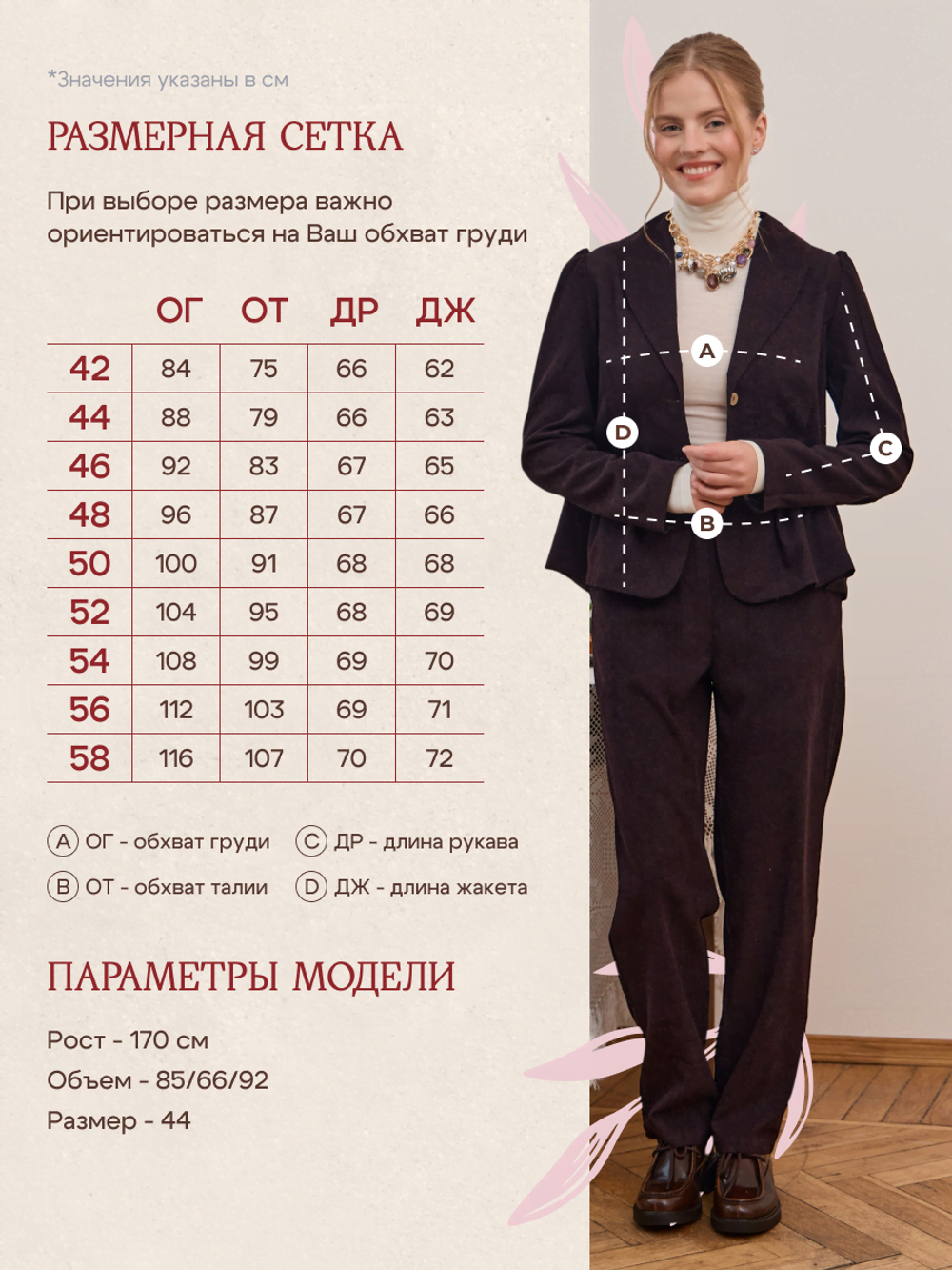 Жакет вельвет укороченный