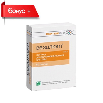 ВЕЗИЛЮТ® №60, пептиды для мочевыделительной системы