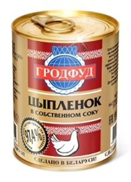 Цыпленок в собственном соку 350г. Гродфуд