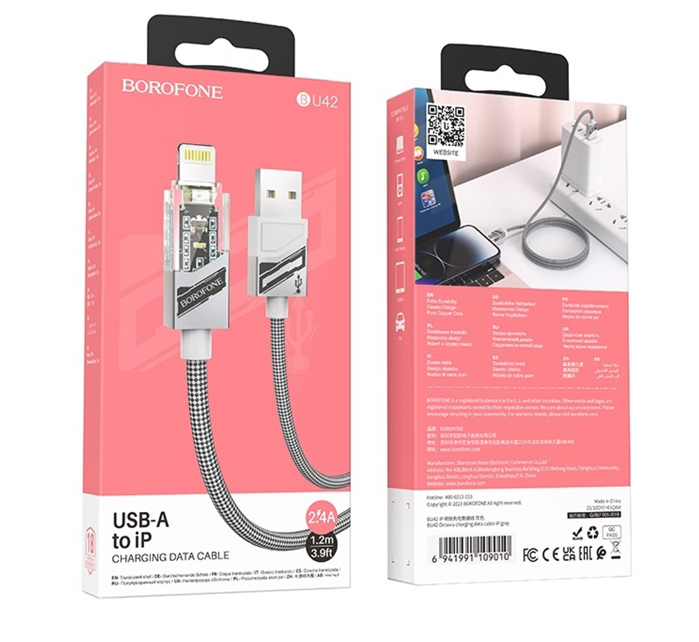 Кабель USB - Lightning BOROFONE BU42 (серый) 1м