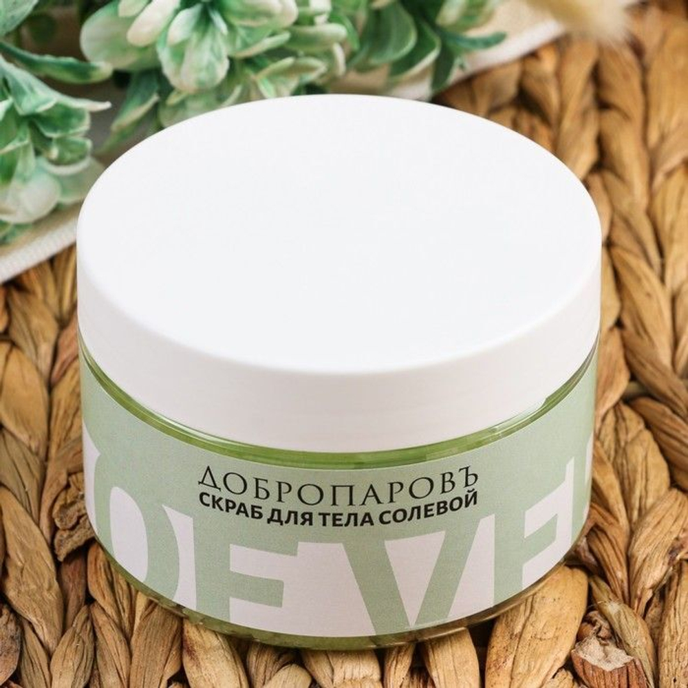 Солевой скраб для тела Алоэ вера - 250 мл. (Цвет: не задано)