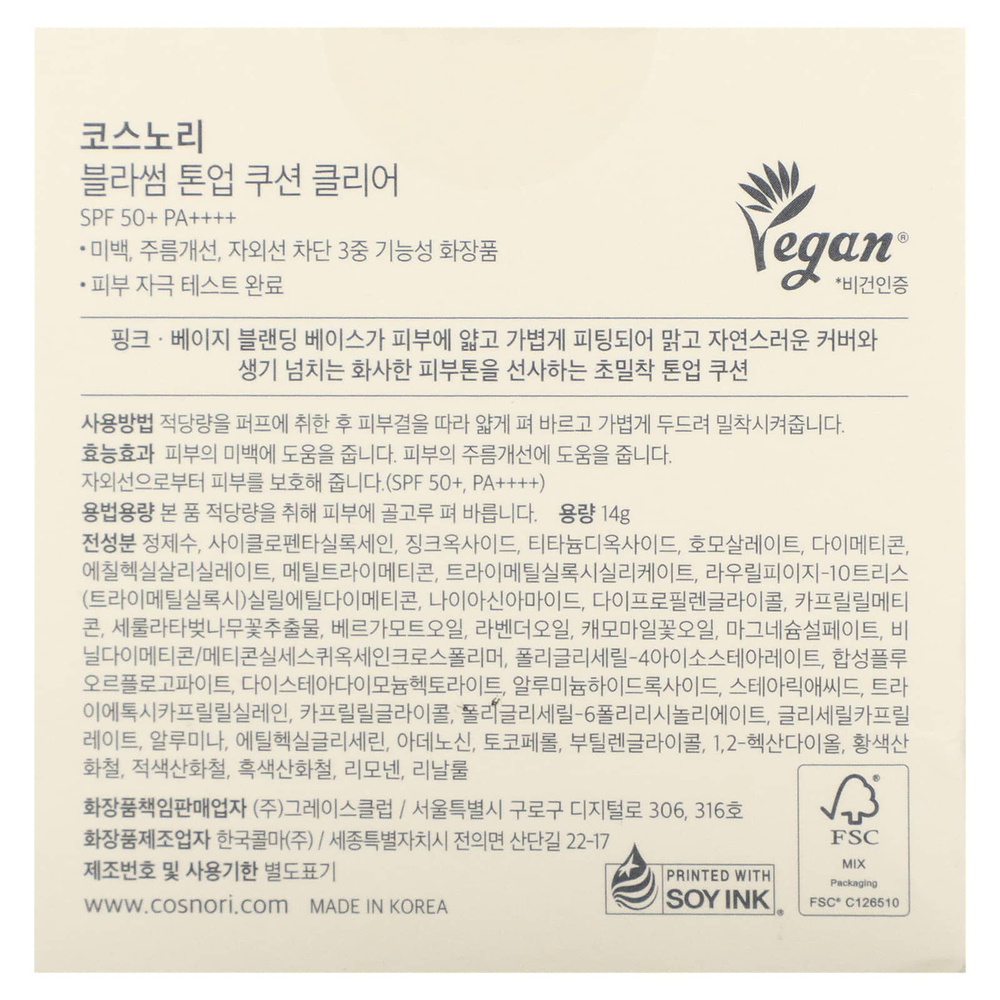 Cosnori, Очищающий тональный кушон Blossom, SPF 50+ PA ++++`` 14 г