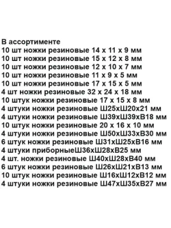 4 штуки ножки резиновые Ш39хШ39хВ18 мм