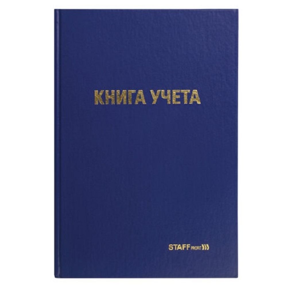 Книга учёта А4, 96л., клетка, обл. твердая 7БЦ, блок офсет, Staff, синяя