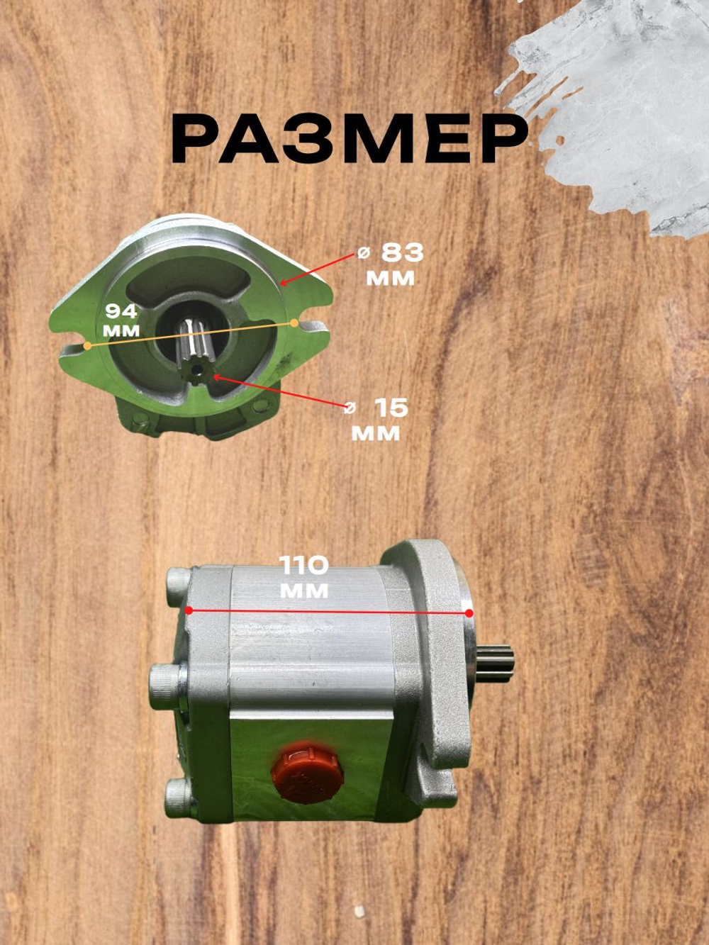 Насос шестеренчатый RIPPA Гидравлический насос