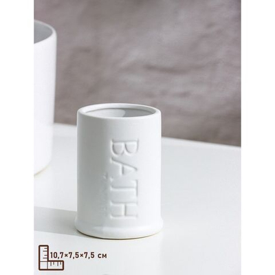 Белый круглый стакан для зубных щёток «Бэкки»