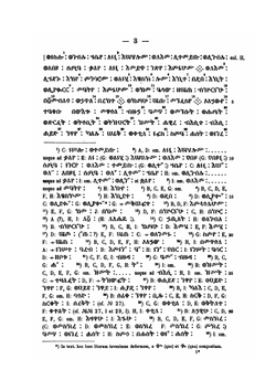 Памятники эфиопской письменности. Часть 6 Сказание Иисуса Апокриф о последних временах мира | И. Вайнберг
