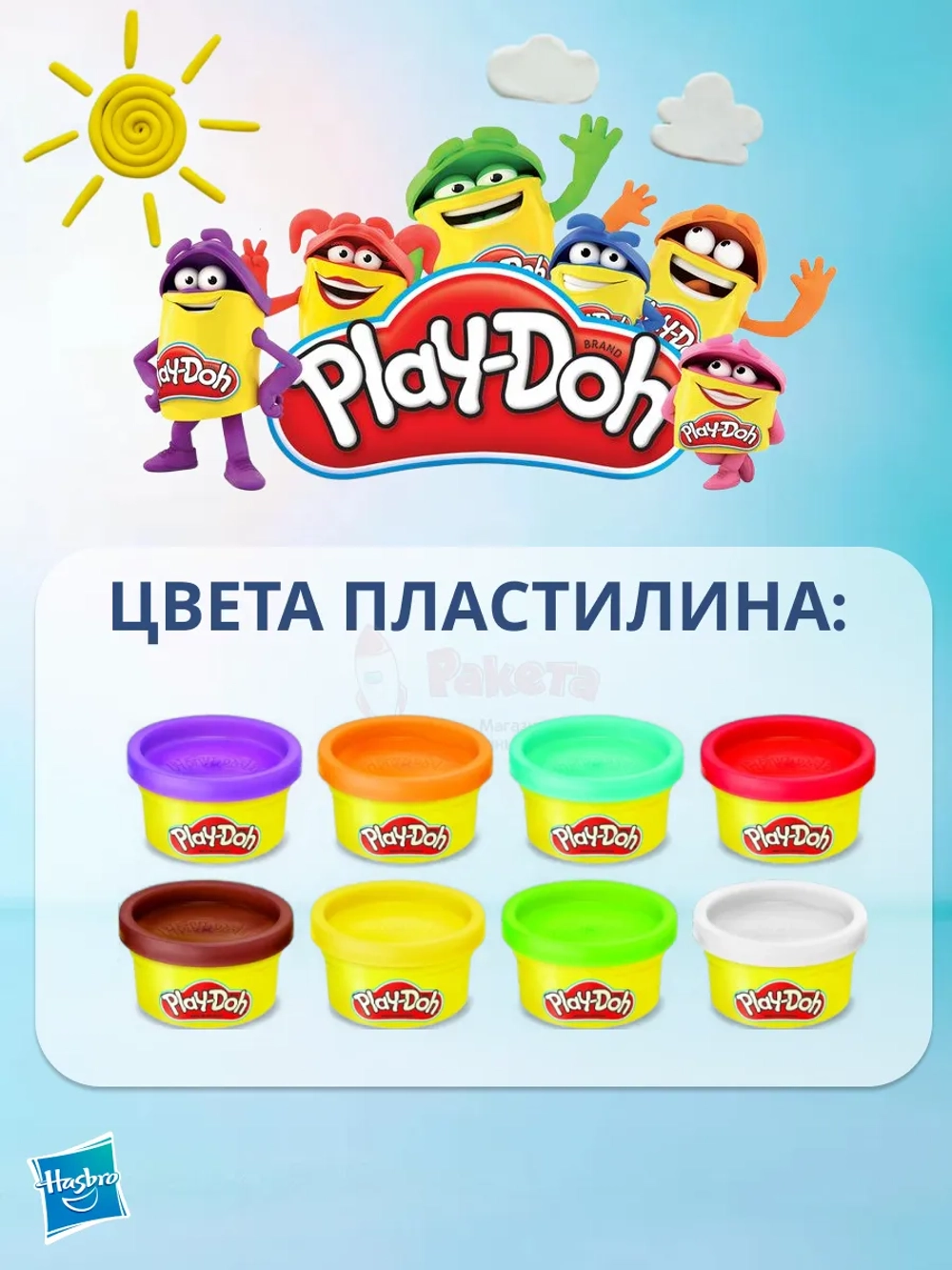 Игровой набор Play-Doh Плей До Гамбургер и картошка E5472