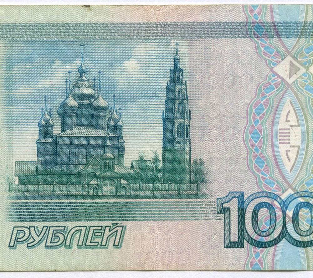 Банкнота 1000 рублей 1997 год (без модификаций) ва 9184482. VF