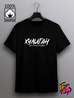 Футболка Хулиган зато глаза красивые