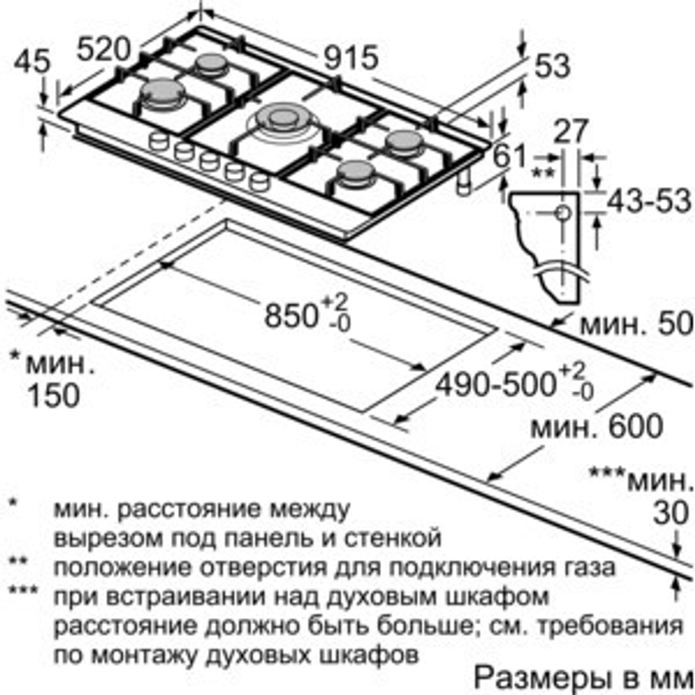 Встраиваемая газовая варочная панель Bosch PCR9A5B90M