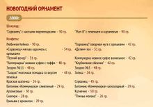 Белорусский Новогодний подарок &quot;Новогодний орнамент&quot; 1000г Коммунарка - купить с доставкой на дом по Москве и всей России