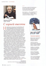 Журнал "Фома" №1 январь 2021 г.