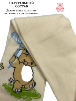 Детские колготки, в упаковке 1 пара.