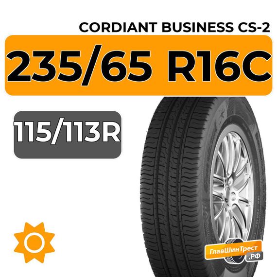 Cordiant Business CS-2 235/65 R16C 115/113R