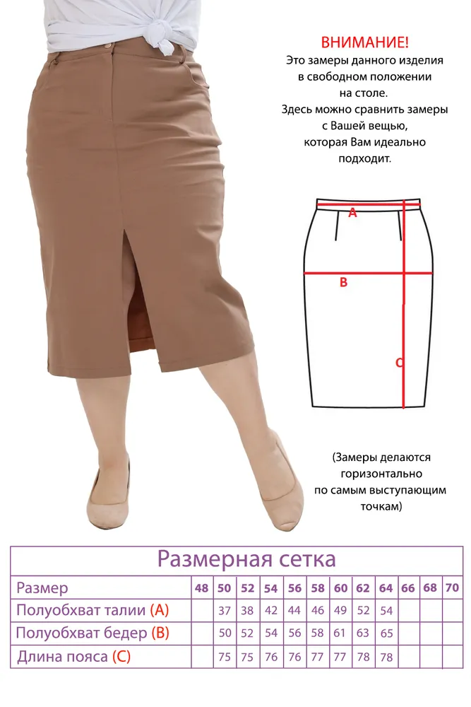 Юбка 4855 Fabrika