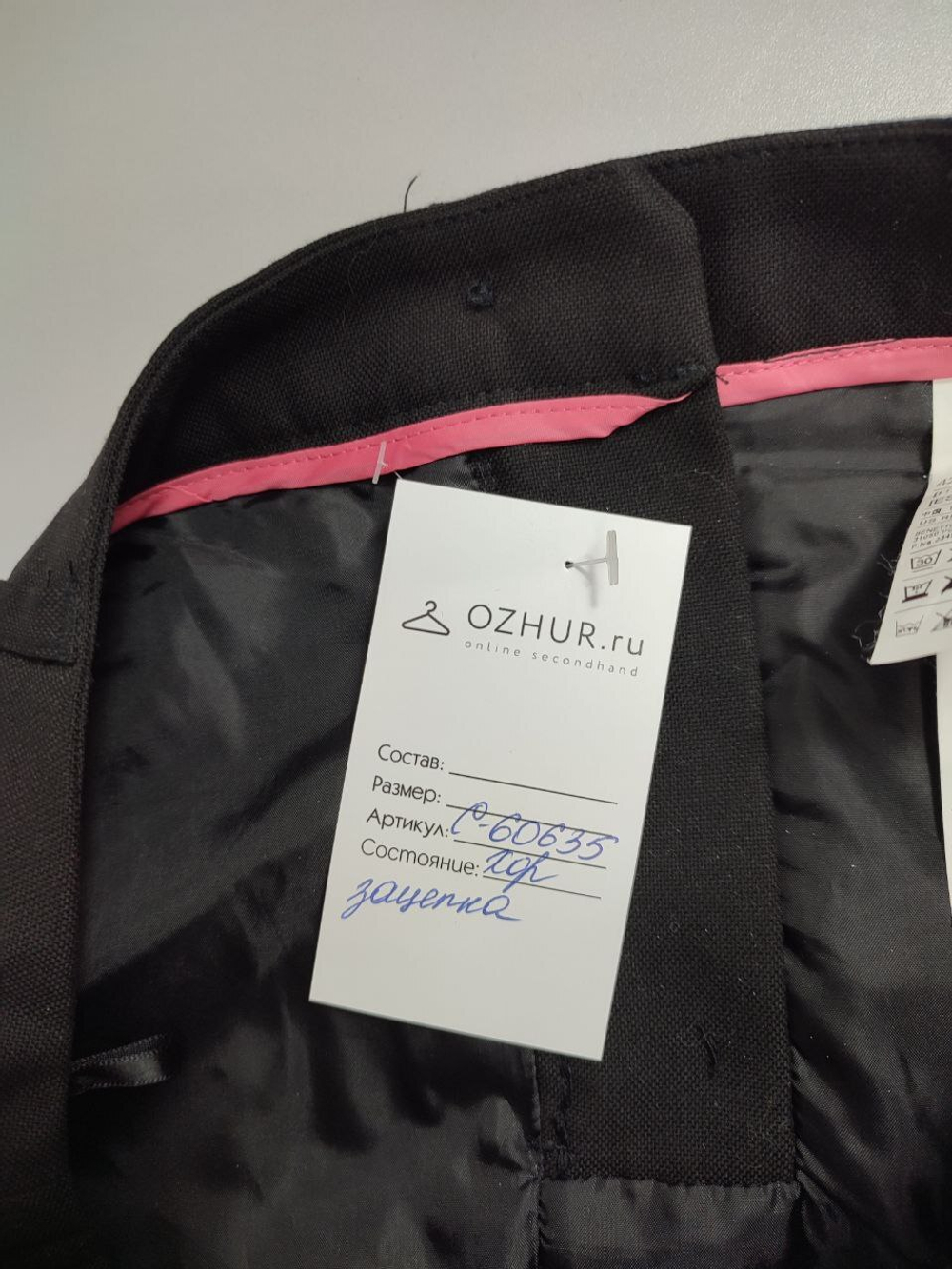 Юбка Benetton классическая 44 размер