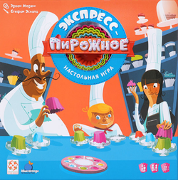 Настольная игра "Экспресс-пироженое"