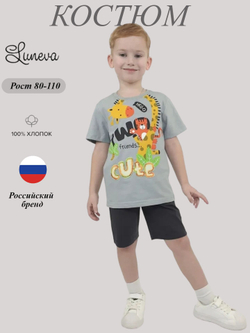 01-136-6 Комплект для мальчика