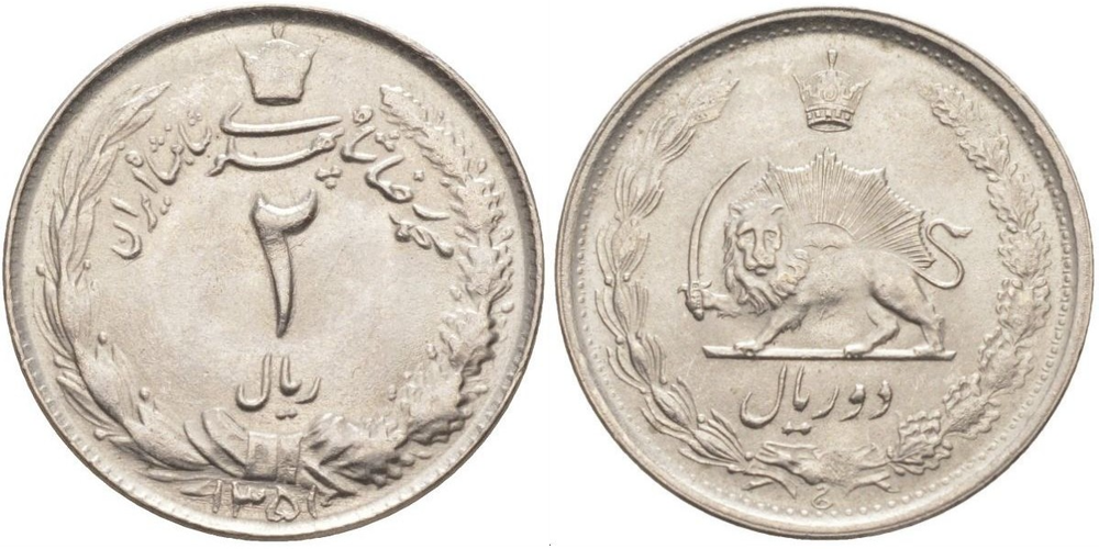 Иран 2 риала, 1959 - 1977 Лев XF