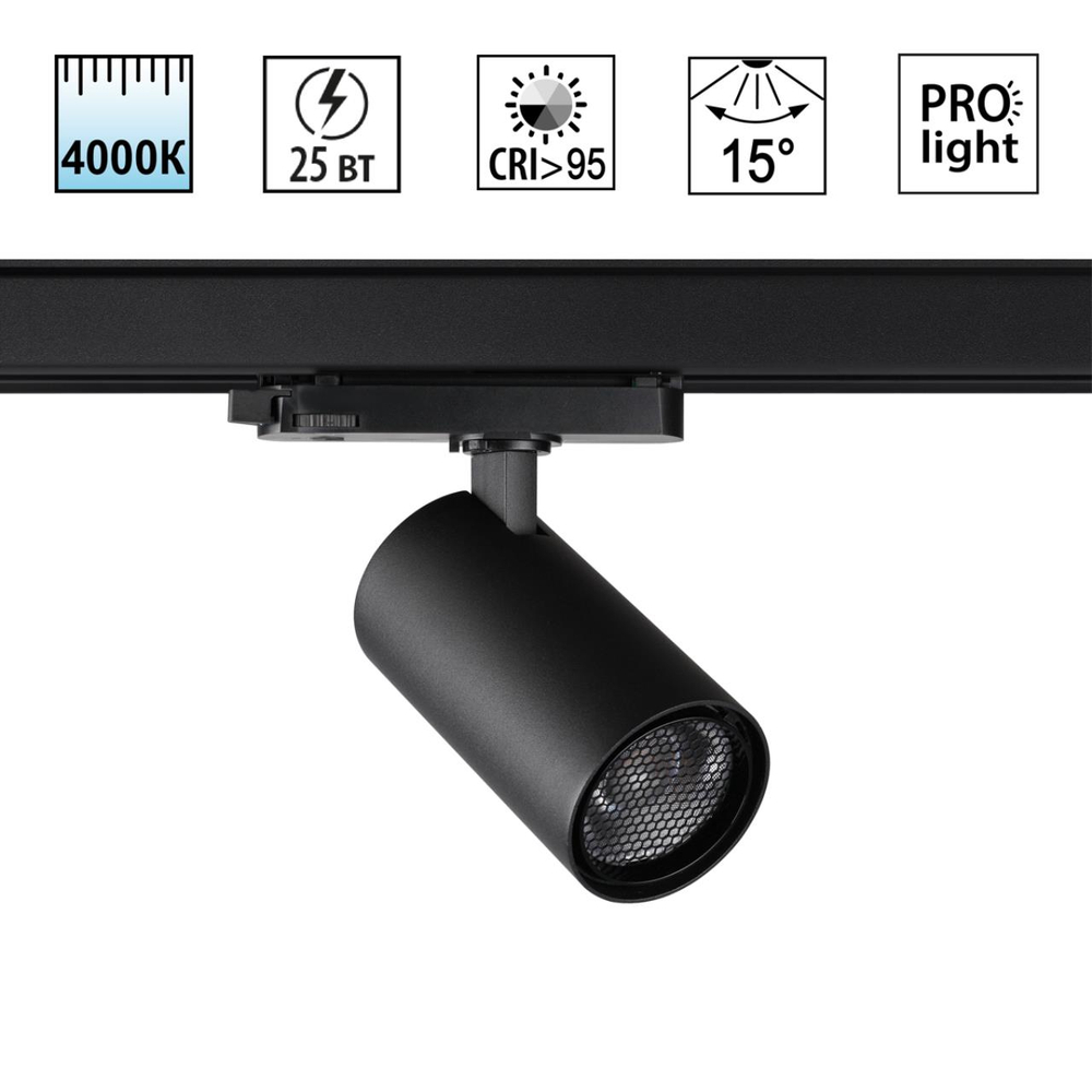 359572 PORT NT25 000 черный Светильник трехфазный трековый светодиодный IP20 LED 25W 4000K 220-240V HELIX