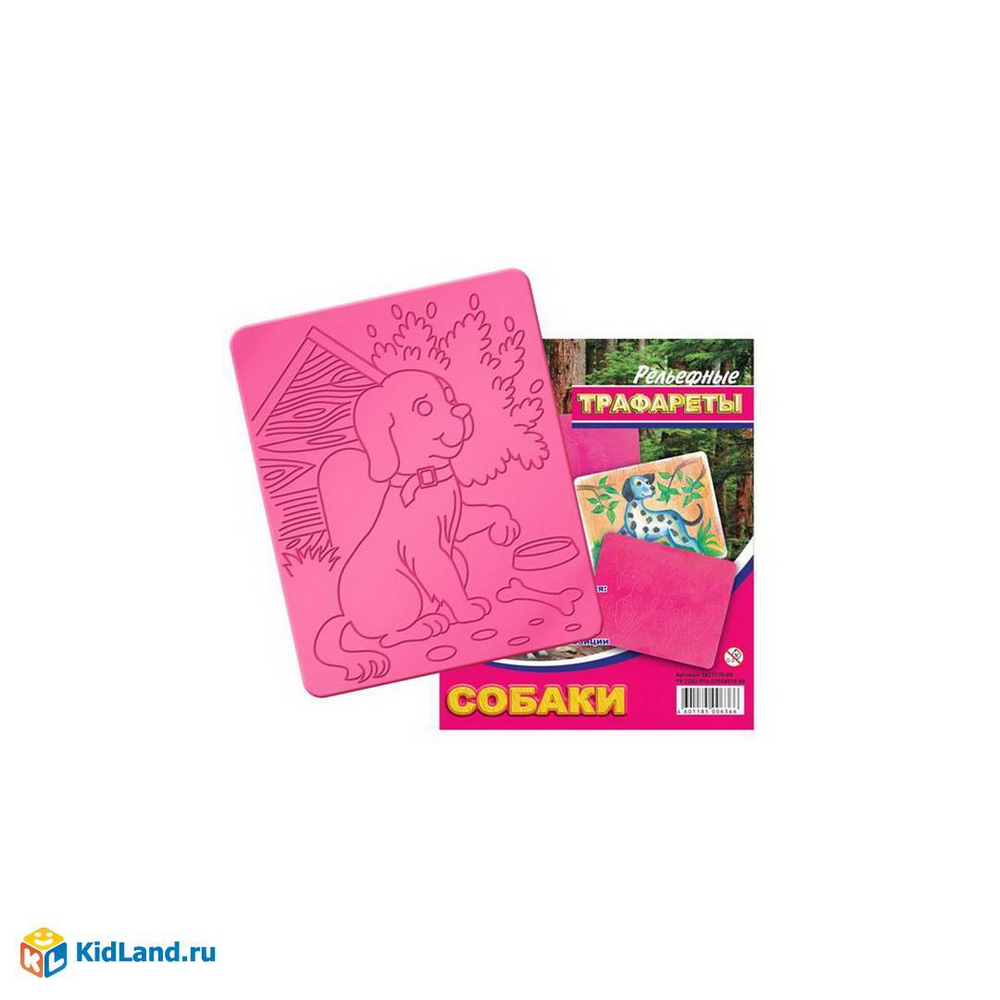 Трафарет рельефный собаки