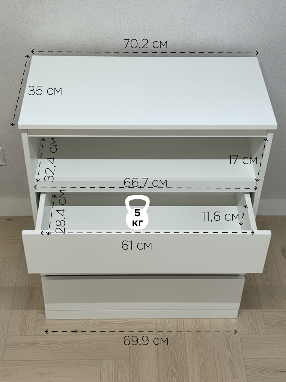 Комод 70х35х89 Марм, с ящиками для одежды и игрушек, в прихожую, детскую, 3 ящика и ниша, белый