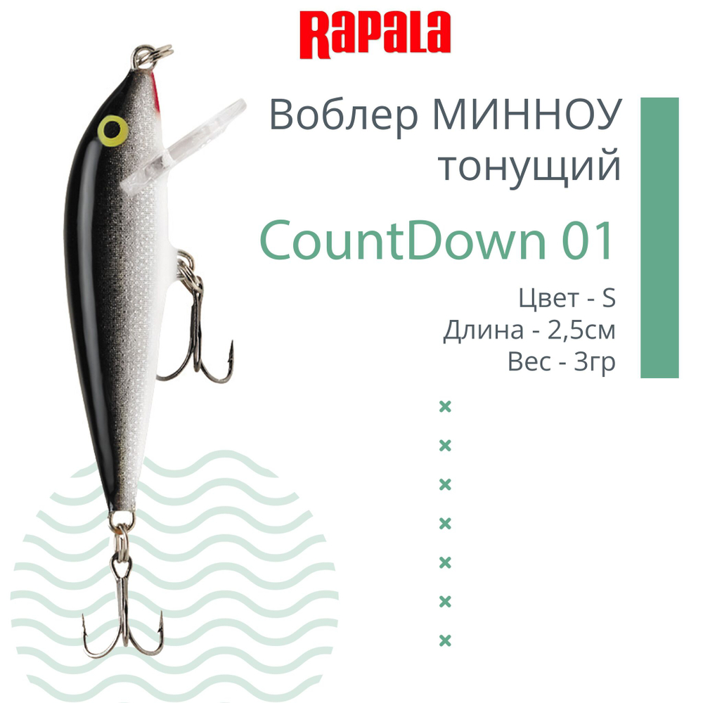 Воблер CountDown 05 , 5см, 5г