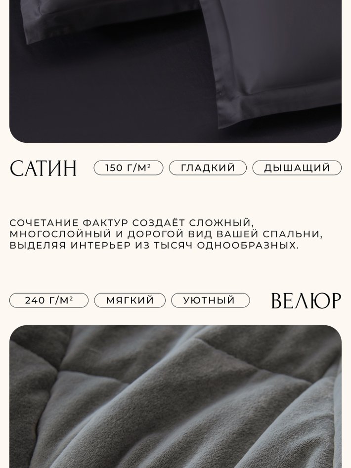 Комплект постельного белья на резинке с одеялом Вельвет Премиум «Городской ритм»