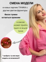 туника пляжная накидка на купальник