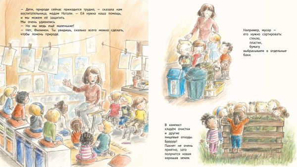 Мусор, берегись!