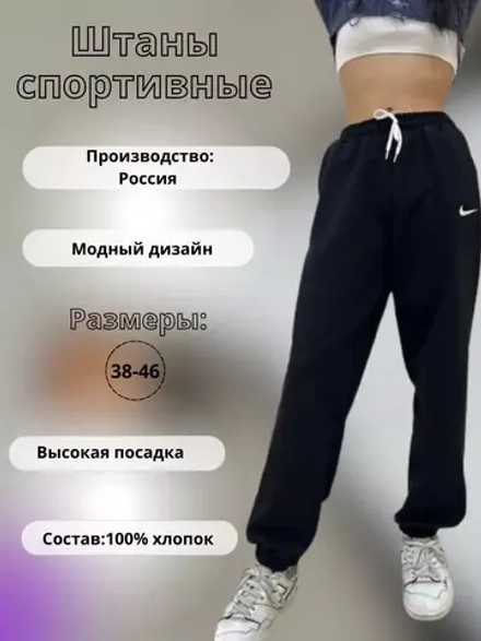 Спортивные штаны на резинке джоггеры Найк детский