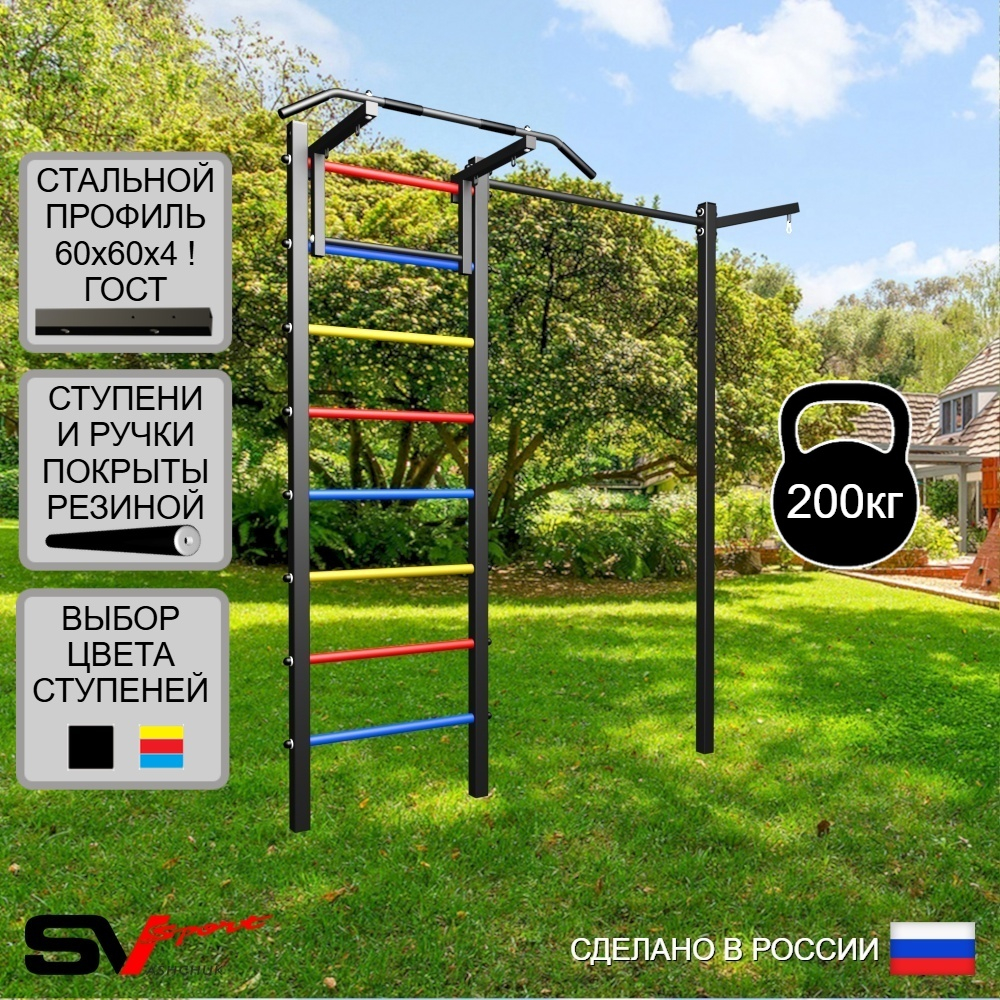 Уличная шведская стенка Sv Sport с комплектом турник прямой У421 (Турник/Кронш бокс)