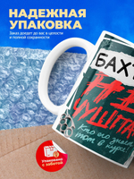 Кружка ТМ Ларец, Бахтияр не чушпан, 330мл, 1шт