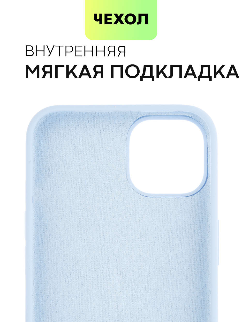 Чехол BROSCORP для Apple iPhone 13 оптом (арт. IP13-SOFTRUBBER-SKY)