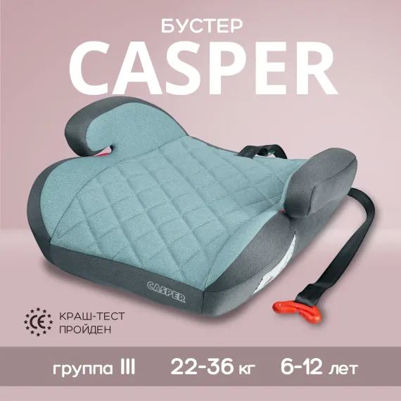Автокресло Best Baby CASPER 2/3 (15-36 кг)