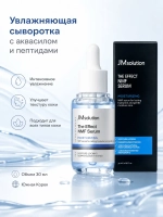 Увлажняющая сыворотка с аквасилом и пептидами The Effect NMF Serum ,30 мл