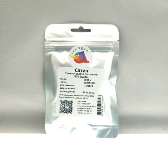 САТИН семена салата Rijk Zwaan упаковка