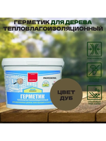 Герметик строительный "NEOMID professional"