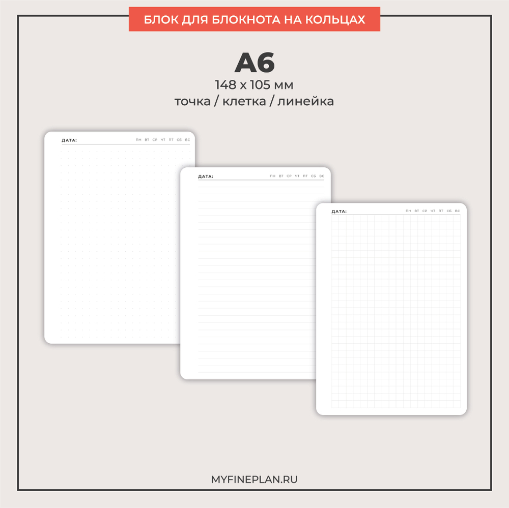 Блок "Дневник" (2/4 кольца / 30 листов)