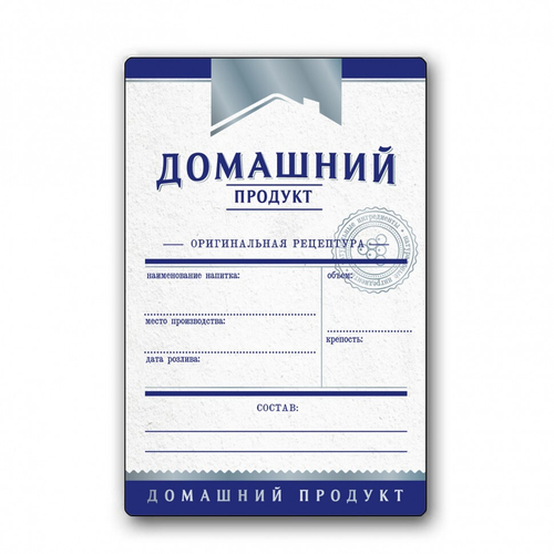 Этикетка для бутылки самоклеящаяся