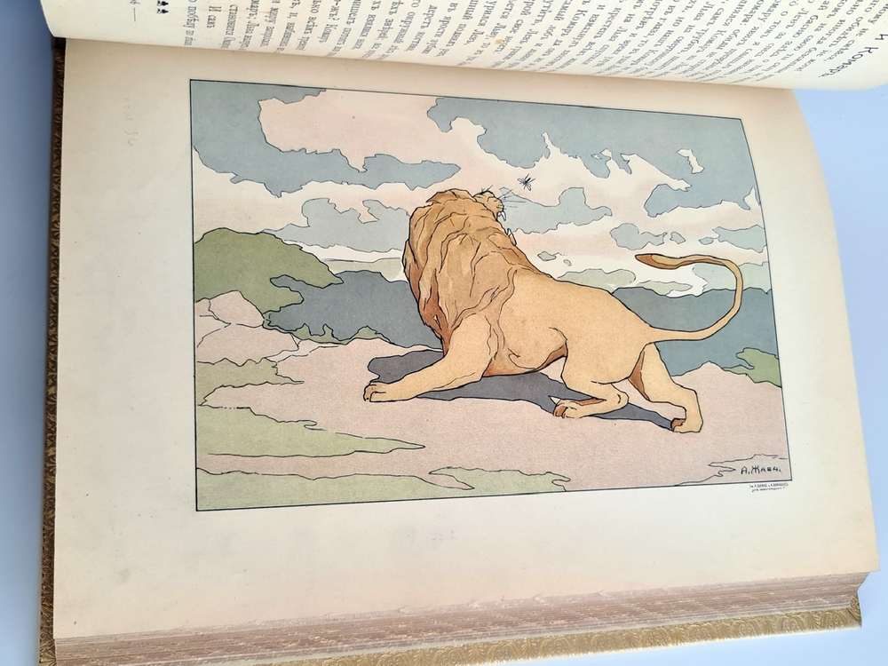 "Басни И.А. Крылова". . 1911г. - антикварное издание