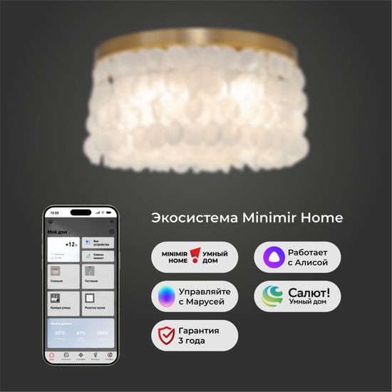 60084/5 / потолочный светильник / латунь/перламутр Smart