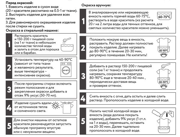 Краситель для ткани 20 г, серый, Vista-Artista KRG