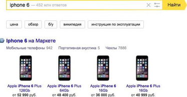"Яндексу" ударили по "колдунщикам"
