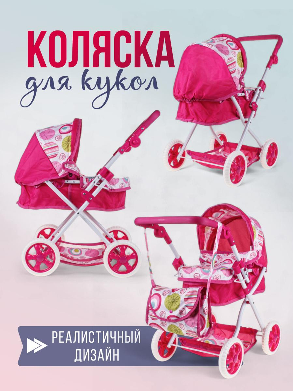 Коляска для куклы лежачая, пакет FL8137
