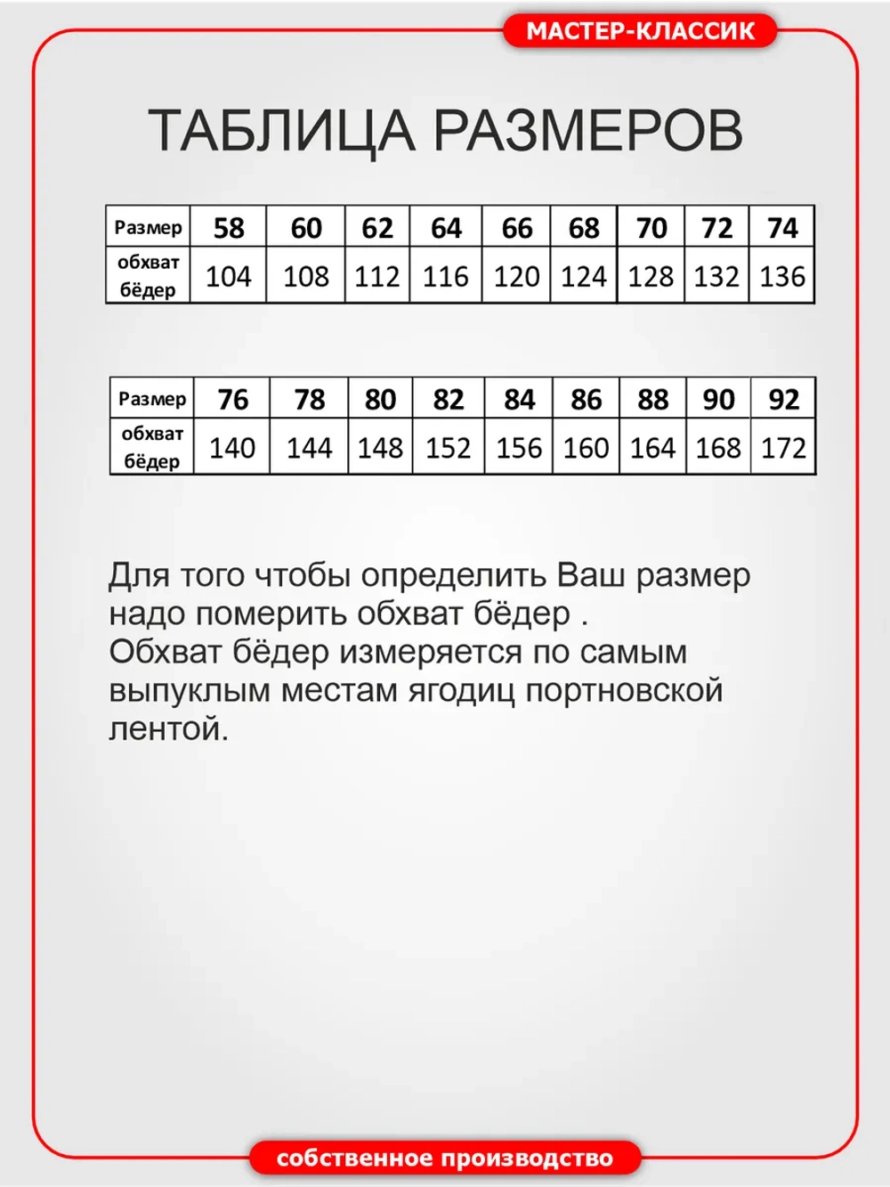 Полукомбинезон мужской 82 размер