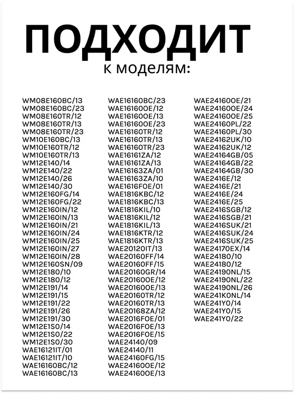 Модуль управления для стиральной машины